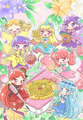 告訴我魔法之?dāng)[～莉露莉露妖精莉露～ 海報