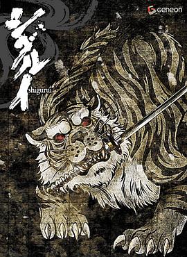 劍豪生死斗 海報