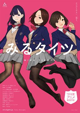 褲襪視界 海報