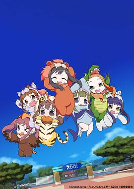 Wake Up, Girl ZOO! 海報(bào)