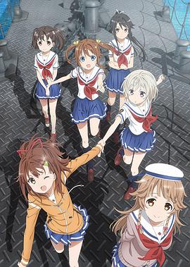 高校艦隊(duì) 海報(bào)