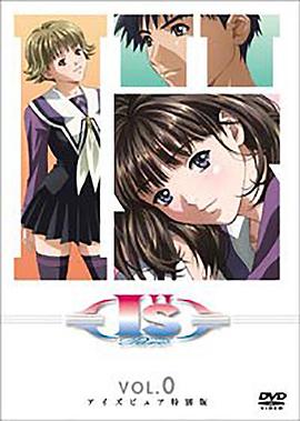 I s Pure 海報(bào)