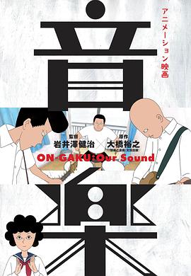 音樂海報(bào)