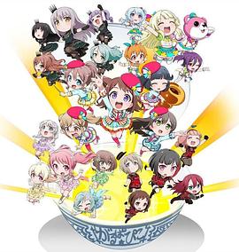 BanG Dream! 少女樂(lè)團(tuán)派對(duì) PICO～大份～ 海報(bào)