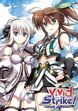 魔法少女奈葉ViVid Strike！OVA 海報(bào)