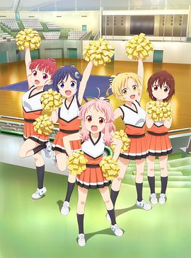 Anima Yell! 海報