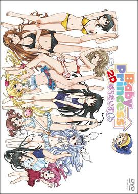 寶貝公主 Paradise 0 海報(bào)