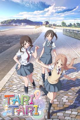 TARI TARI海報