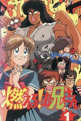 森林好小子 海報(bào)