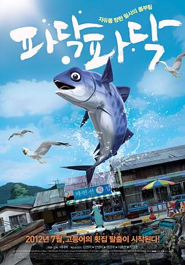 啪嗒啪嗒 海報(bào)