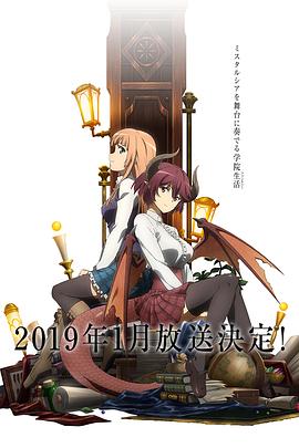 巴哈姆特之怒 Manaria Friends 海報