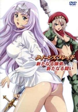 女皇之刃：新的師徒、新的戰(zhàn)斗 海報