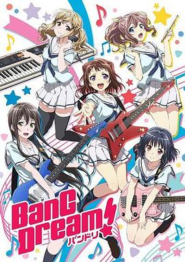 BanG Dream!第一季 海報(bào)