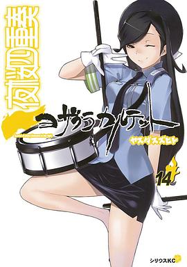 夜櫻四重奏 月之泣 海報(bào)