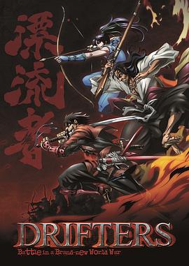 漂泊者2016海報(bào)