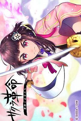 櫻花革命：花開時的少女們 海報(bào)
