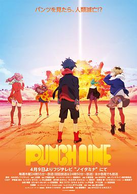 Punch Line 海報(bào)