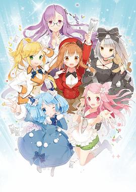 Fantasista Doll 海報