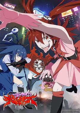 魔法少女魔法破壞者 海報