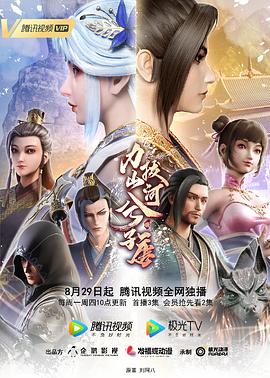 力拔山河兮子唐 海報