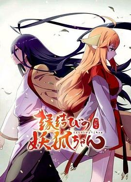 狐妖小紅娘 海報(bào)