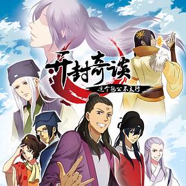 開封奇談——這個包公不太行 海報