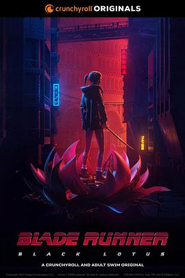 銀翼殺手:黑蓮花海報