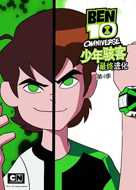 少年駭客：全面進化第四季 海報