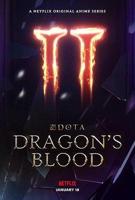 DOTA：龍之血第二季 海報(bào)