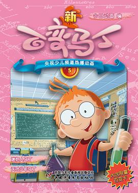 新百變馬丁 海報