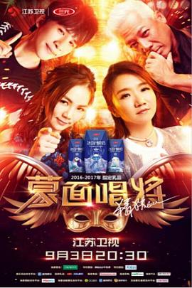 蒙面唱將猜猜猜第二季 海報(bào)