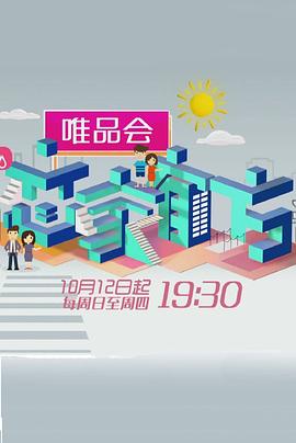 戀家有方 海報(bào)