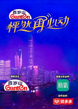 怦然再心動(dòng) 海報(bào)