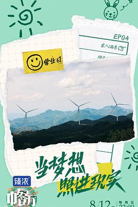 中餐廳第六季 海報