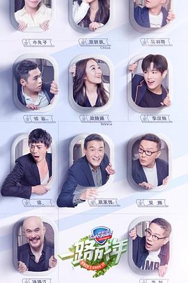 一路成年 海報(bào)