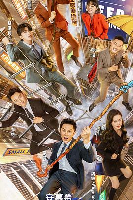 奔跑吧第五季 海報