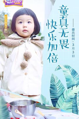 出發(fā)吧 海報(bào)