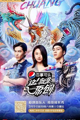 這！就是原創(chuàng) 海報