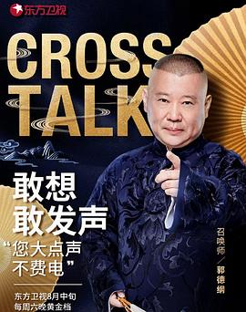 相聲有新人 海報