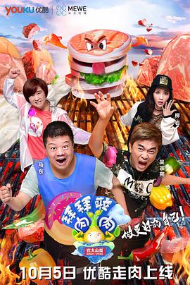 拜拜啦肉肉海報(bào)