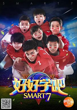 好好學吧 海報
