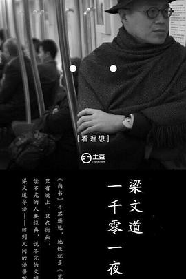 一千零一夜第一季 海報