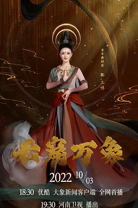 重陽奇妙游2022 海報