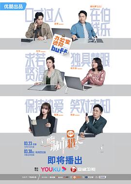 嗨，城市獵人