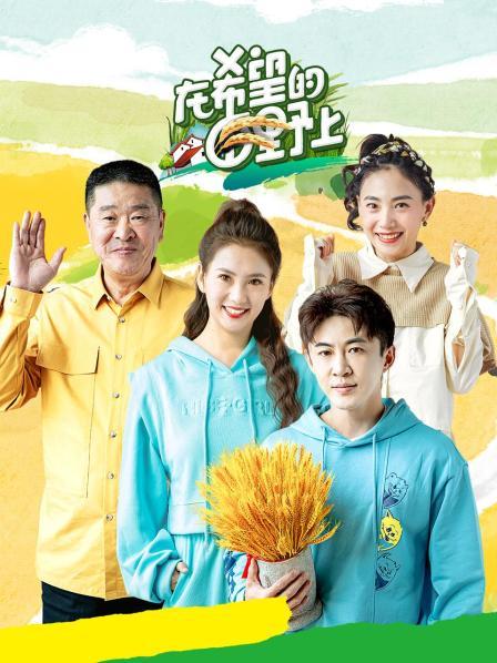 在希望的田野上2022海報
