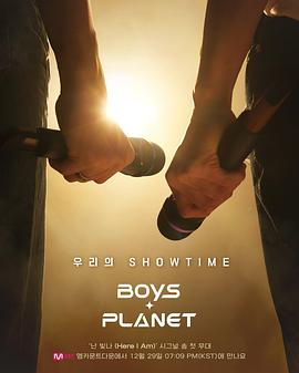 Boys Planet 海報(bào)