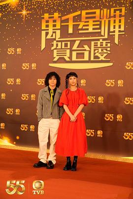 萬千星輝賀臺慶2022 海報