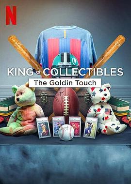 神級收藏家:點石成金拍賣行 King of Collectibles The Goldin Touch海報