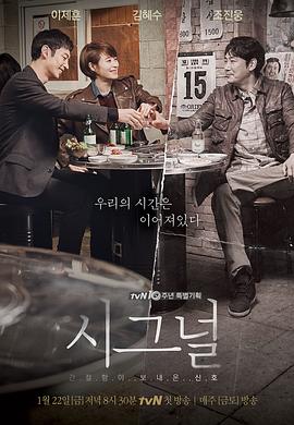 信號(hào)2016海報(bào)