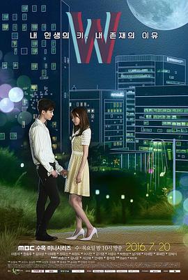 W-兩個(gè)世界